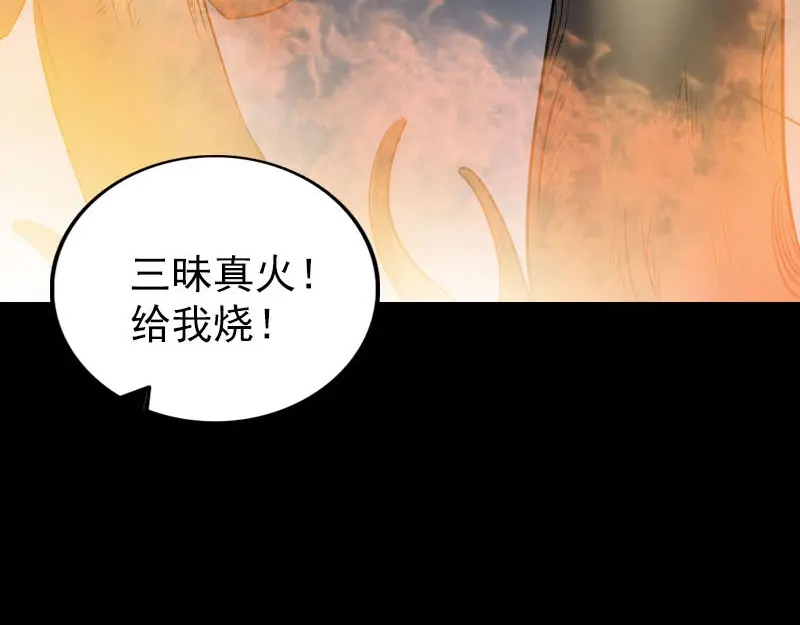 《易人奇录》第341话 留你一命 第44页