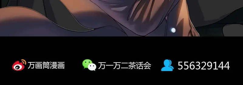 《易人奇录》第341话 留你一命 第138页