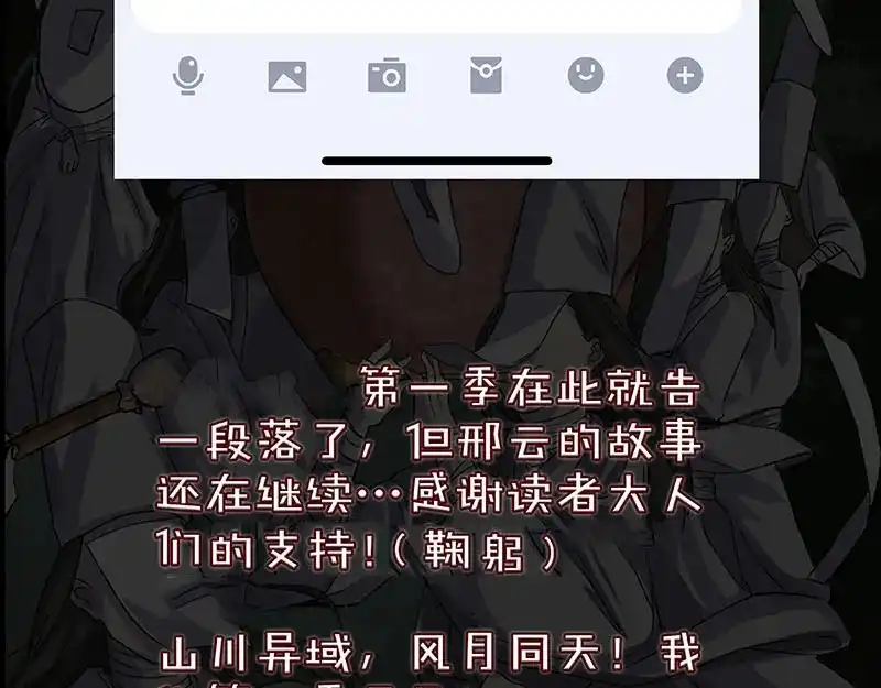 《易人奇录》第341话 留你一命 第136页