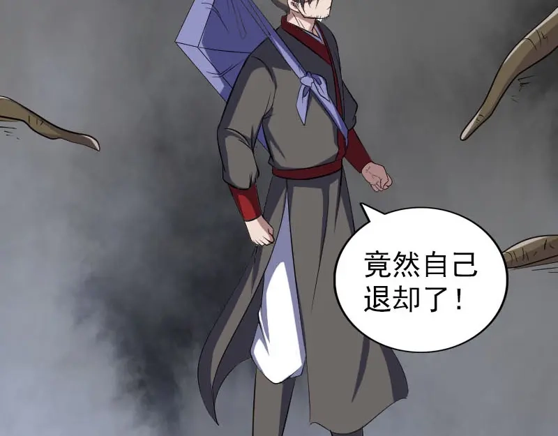 《易人奇录》第341话 留你一命 第61页