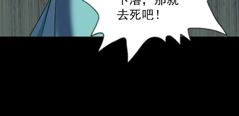 《易人奇录》第341话 留你一命 第78页