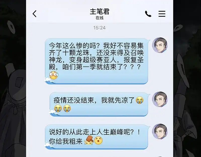 《易人奇录》第341话 留你一命 第130页