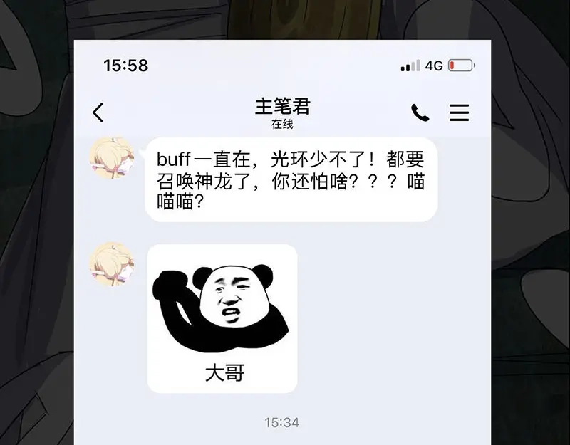 《易人奇录》第341话 留你一命 第132页