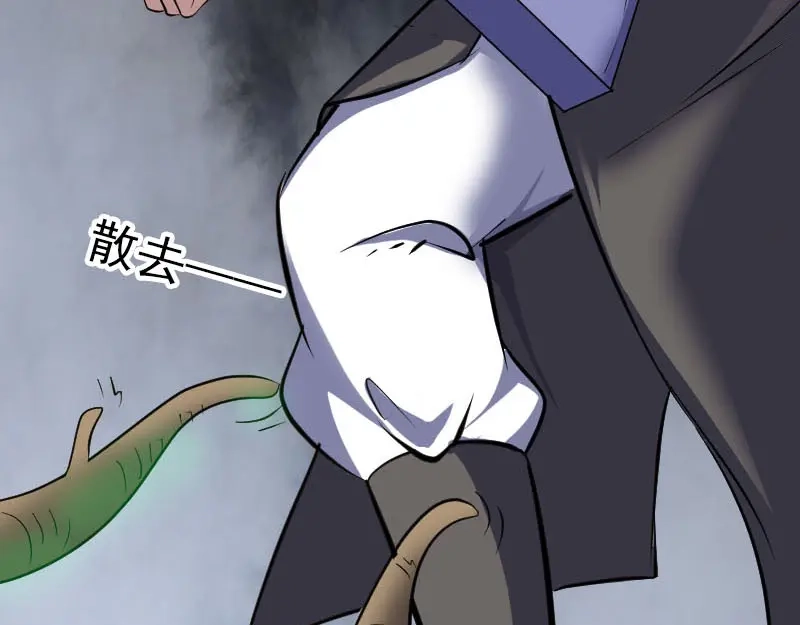 《易人奇录》第341话 留你一命 第58页