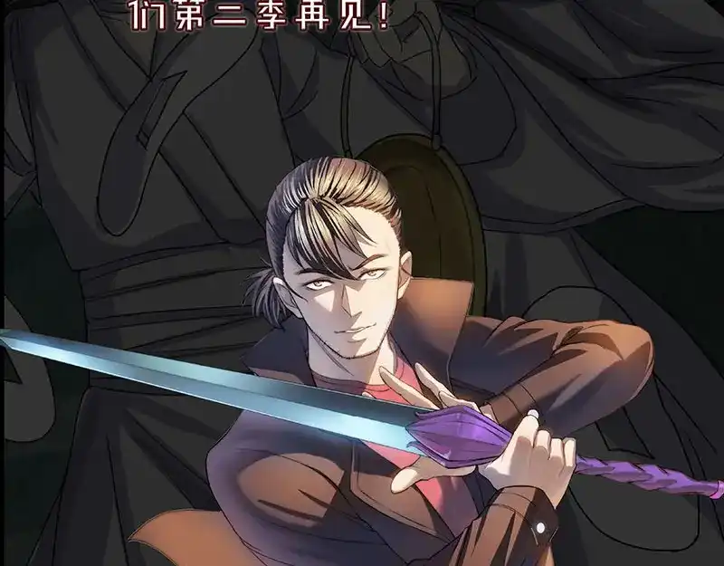 《易人奇录》第341话 留你一命 第137页