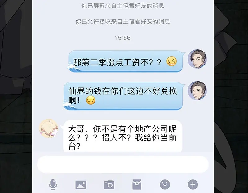 《易人奇录》第341话 留你一命 第133页