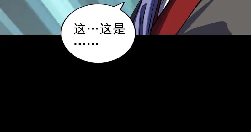 《易人奇录》第341话 留你一命 第98页