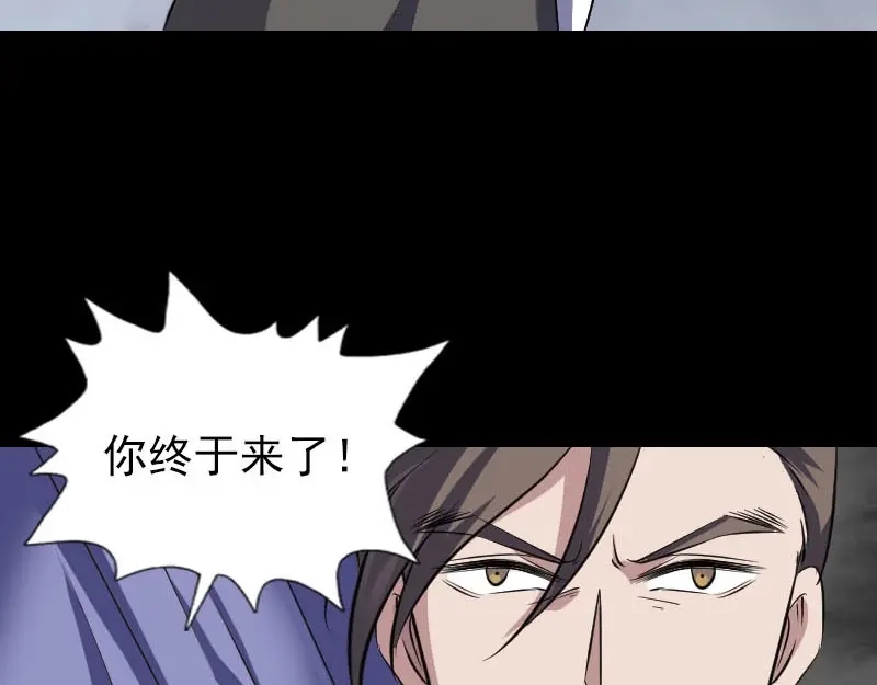 《易人奇录》第341话 留你一命 第83页