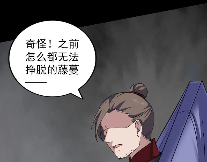《易人奇录》第341话 留你一命 第56页