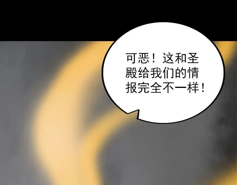 《易人奇录》第341话 留你一命 第120页