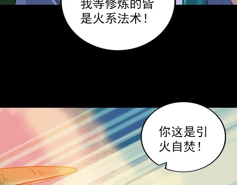 《易人奇录》第341话 留你一命 第27页
