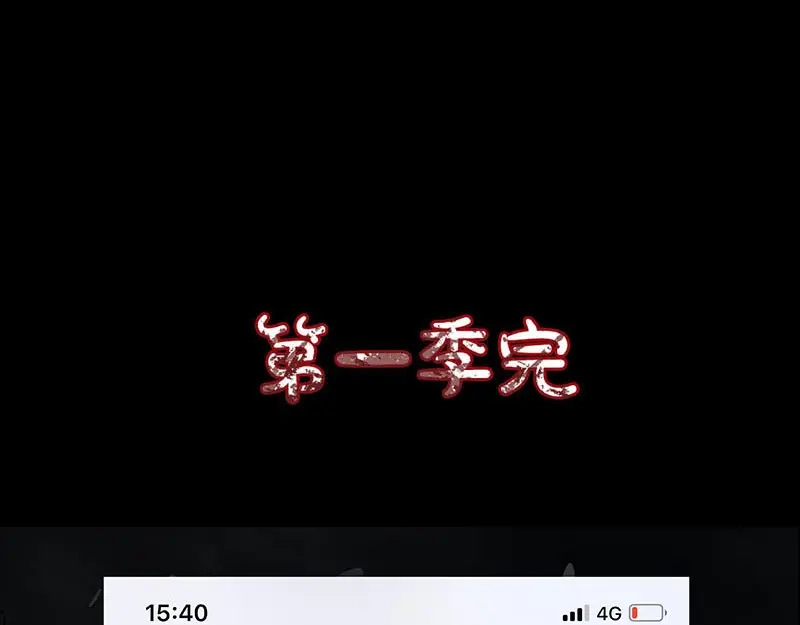 《易人奇录》第341话 留你一命 第129页