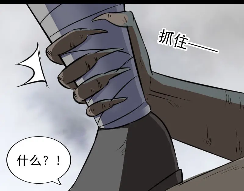 《易人奇录》第341话 留你一命 第31页