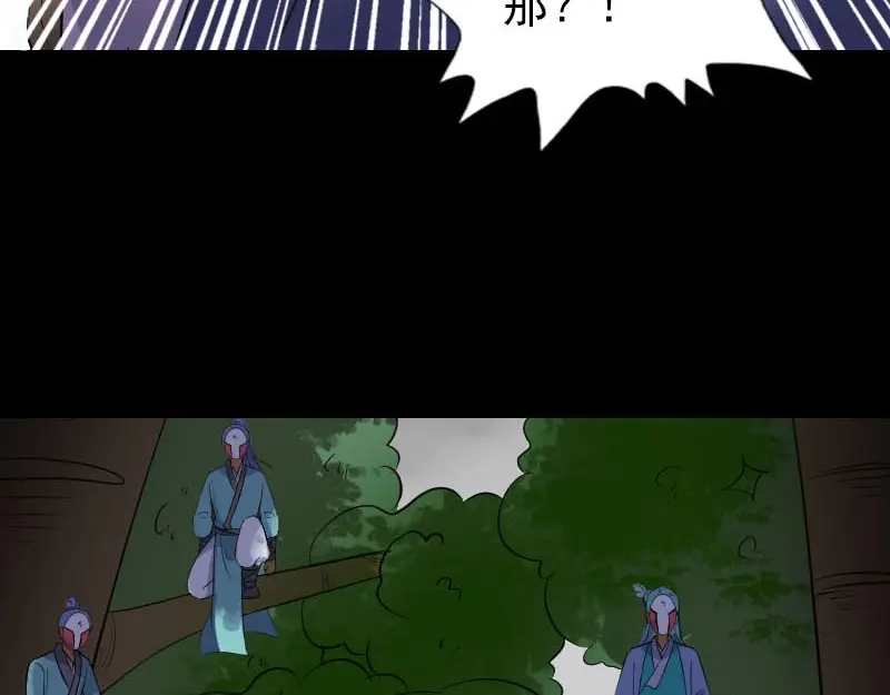 《易人奇录》第341话 留你一命 第5页