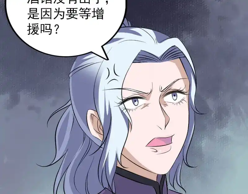 《易人奇录》第341话 留你一命 第48页