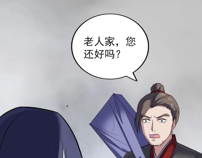 《易人奇录》第341话 留你一命 第94页