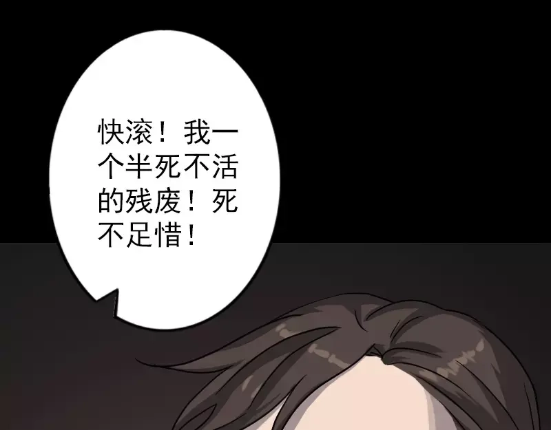 《易人奇录》第34话 多管闲事 第16页