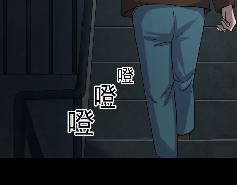 《易人奇录》第34话 多管闲事 第65页