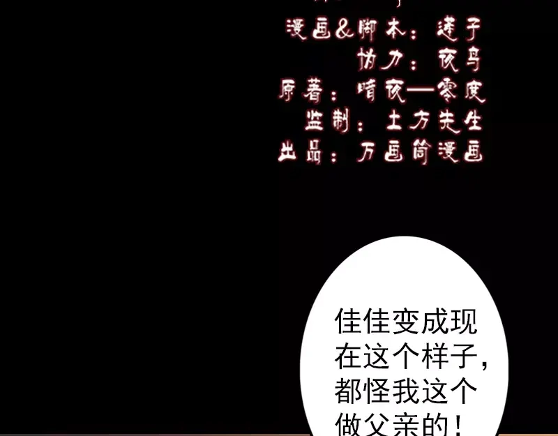 《易人奇录》第34话 多管闲事 第2页