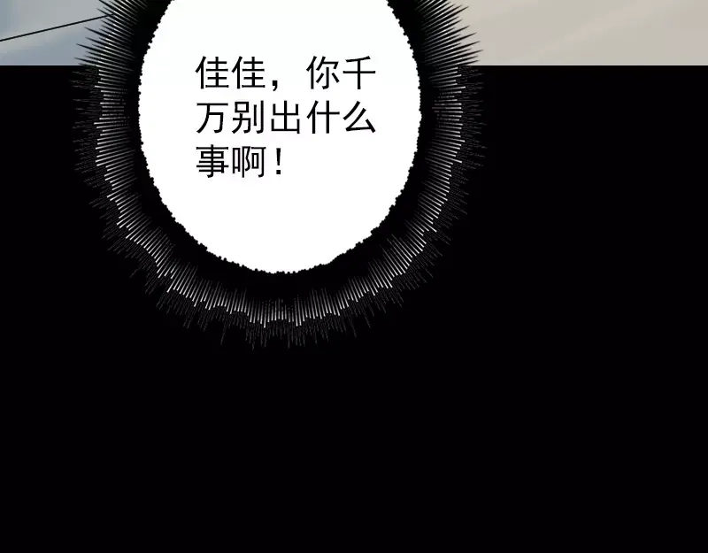 《易人奇录》第34话 多管闲事 第56页