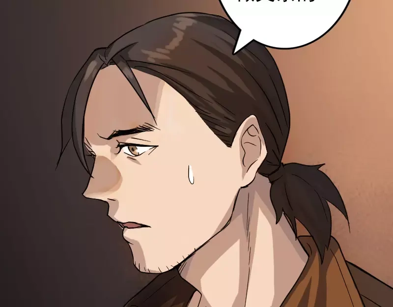 《易人奇录》第34话 多管闲事 第3页