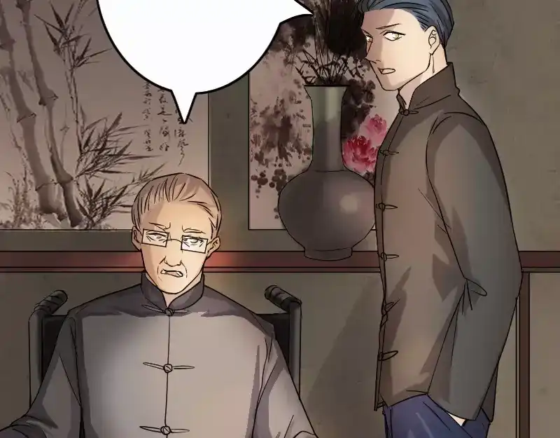 《易人奇录》第34话 多管闲事 第26页