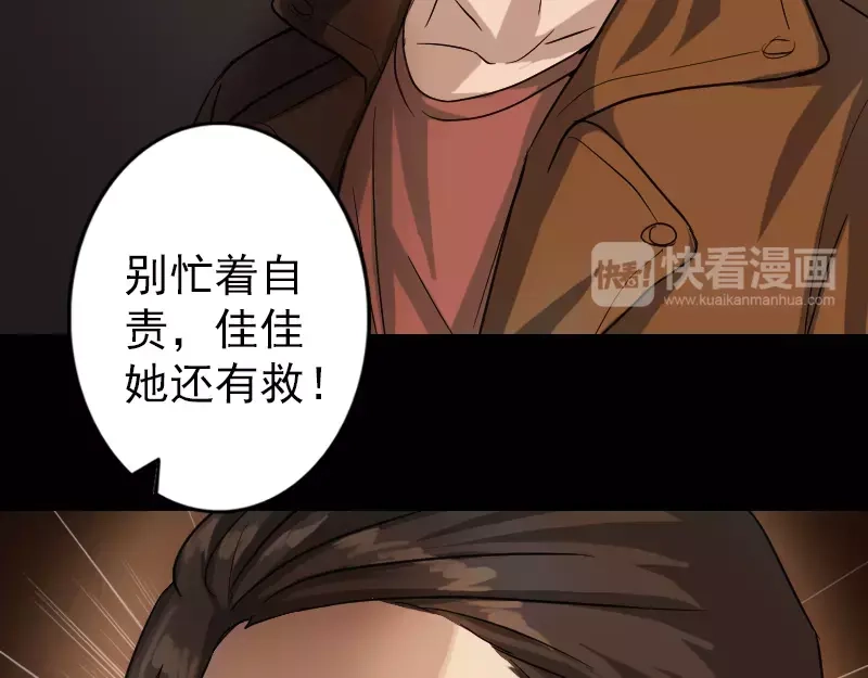 《易人奇录》第34话 多管闲事 第4页