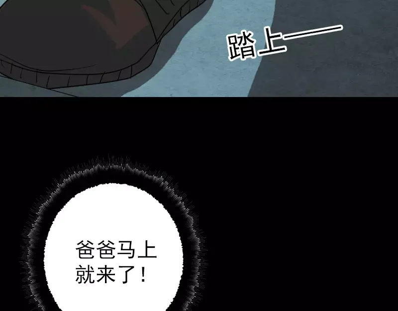 《易人奇录》第34话 多管闲事 第63页