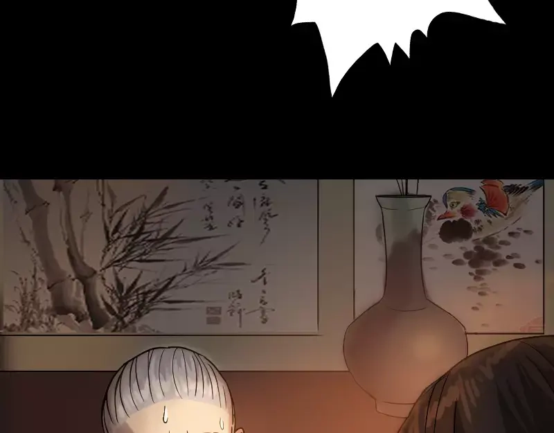 《易人奇录》第34话 多管闲事 第6页