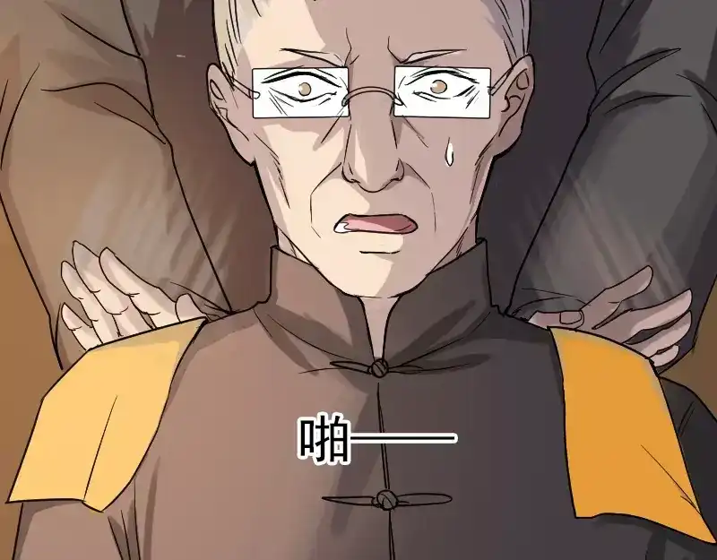 《易人奇录》第34话 多管闲事 第44页