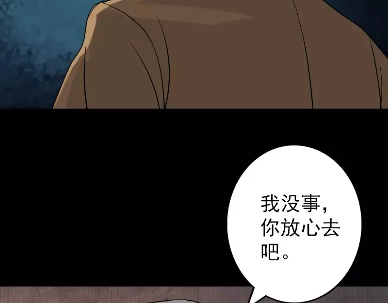 《易人奇录》第34话 多管闲事 第34页