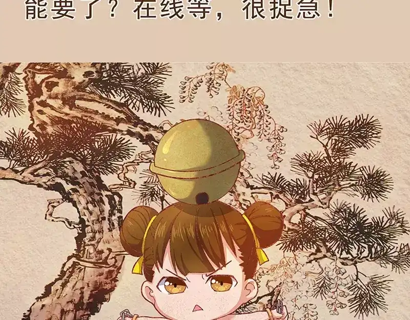 《易人奇录》第34话 多管闲事 第83页