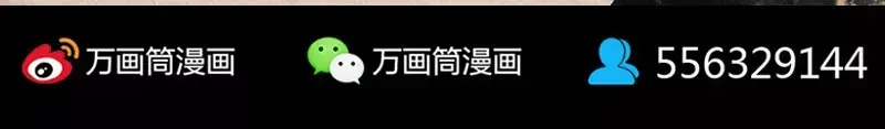 《易人奇录》第34话 多管闲事 第85页
