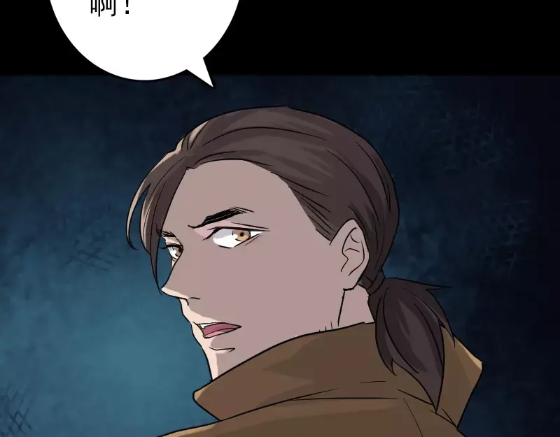 《易人奇录》第34话 多管闲事 第33页
