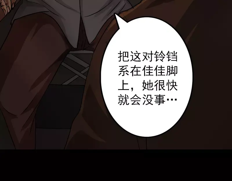 《易人奇录》第34话 多管闲事 第8页