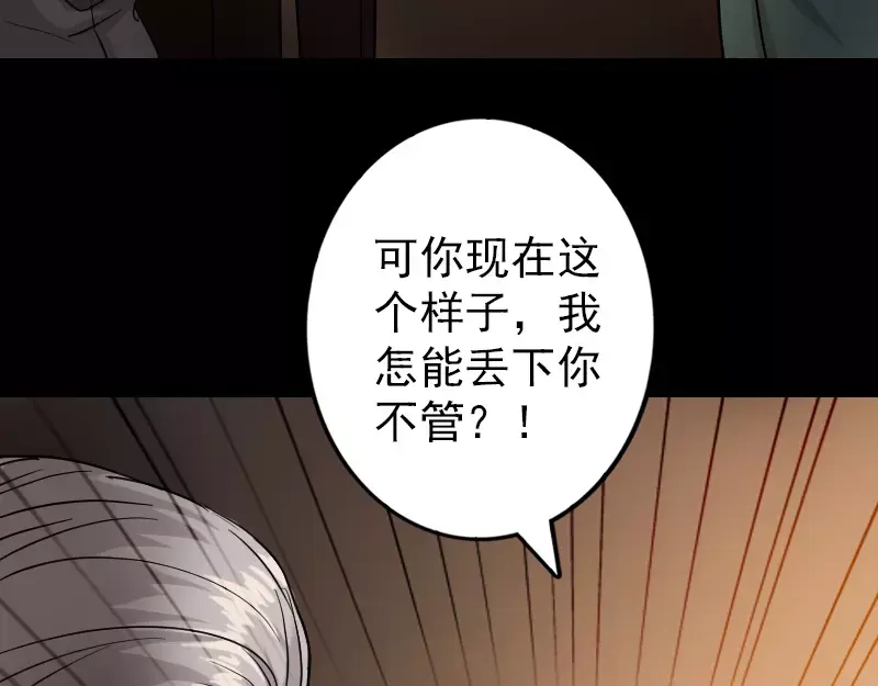 《易人奇录》第34话 多管闲事 第13页