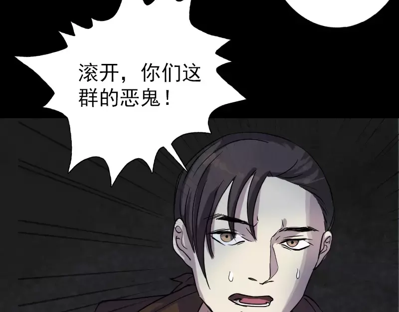 《易人奇录》第35话 好好教训他 第23页