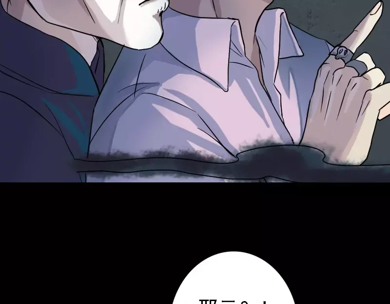 《易人奇录》第35话 好好教训他 第33页