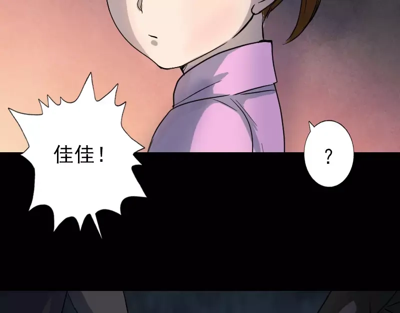 《易人奇录》第35话 好好教训他 第56页