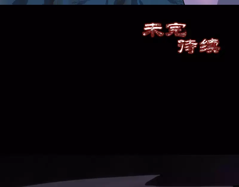 《易人奇录》第35话 好好教训他 第73页