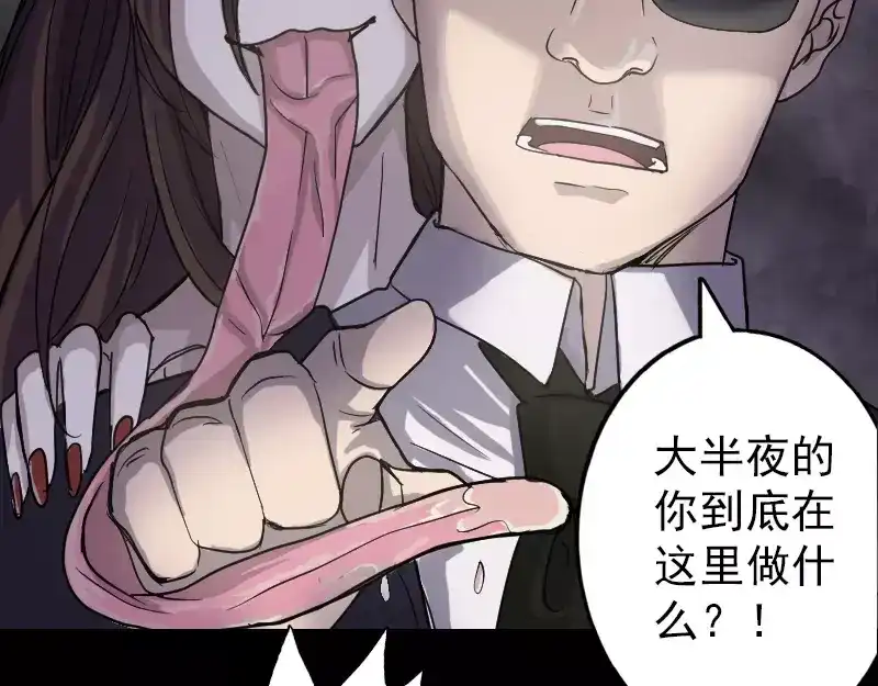 《易人奇录》第35话 好好教训他 第22页