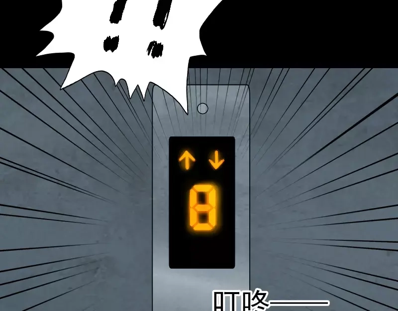 《易人奇录》第35话 好好教训他 第6页