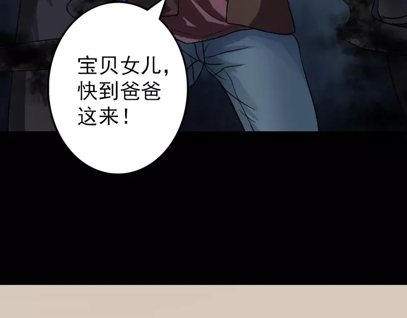 《易人奇录》第35话 好好教训他 第58页