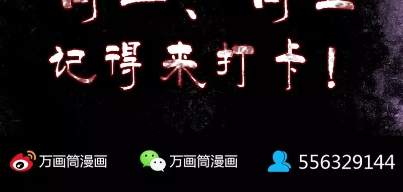 《易人奇录》第35话 好好教训他 第77页