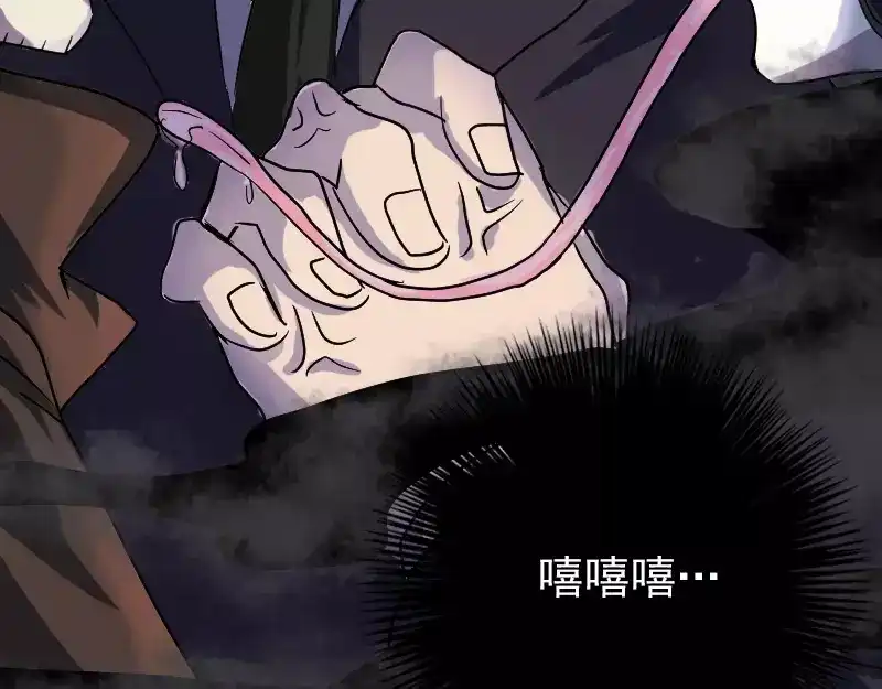 《易人奇录》第35话 好好教训他 第45页