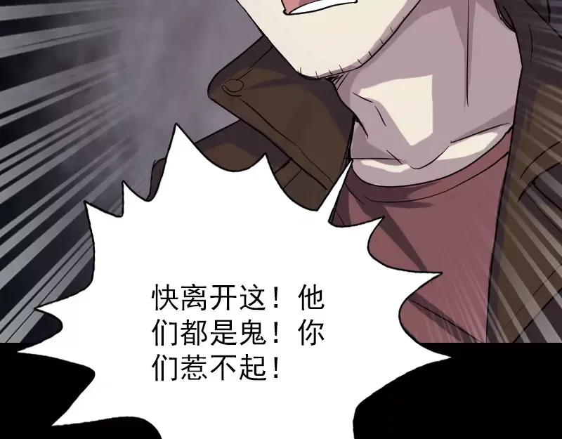 《易人奇录》第35话 好好教训他 第16页