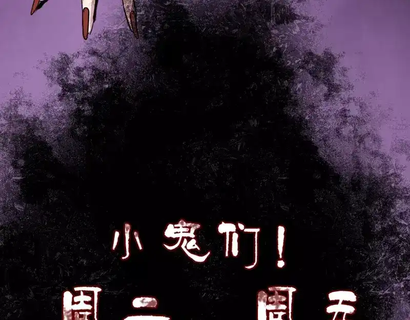 《易人奇录》第35话 好好教训他 第76页