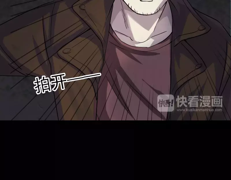 《易人奇录》第35话 好好教训他 第24页