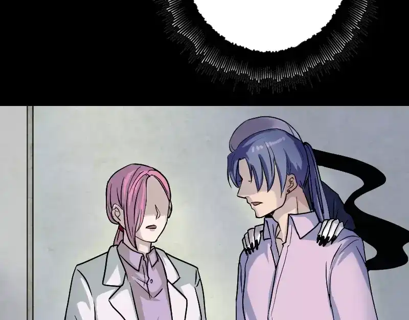 《易人奇录》第35话 好好教训他 第53页