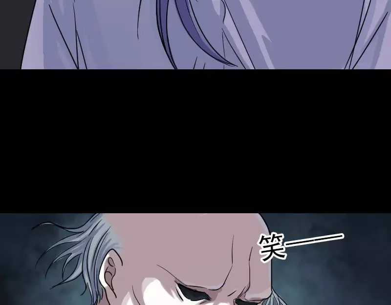 《易人奇录》第35话 好好教训他 第10页